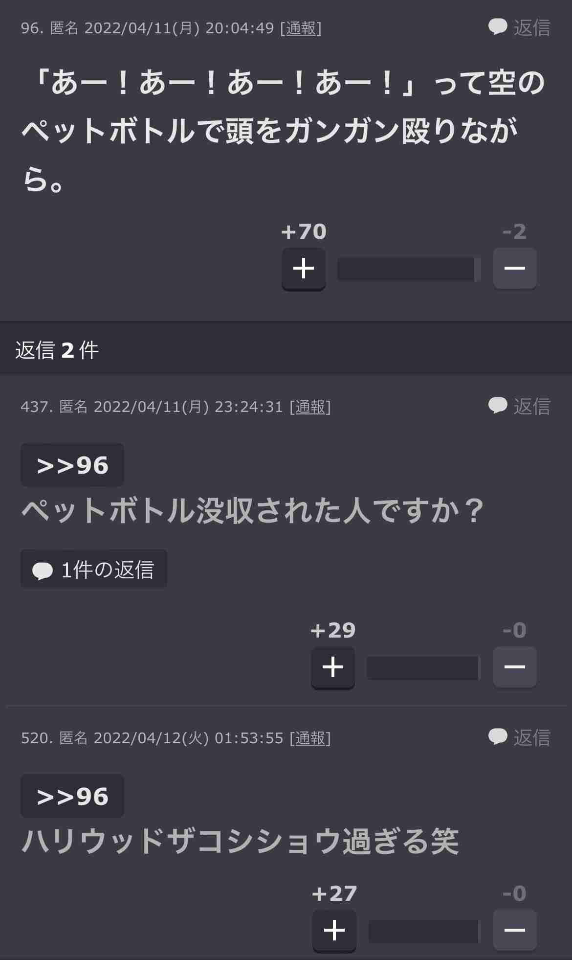声を出して笑ったガルちゃんの投稿Part26
