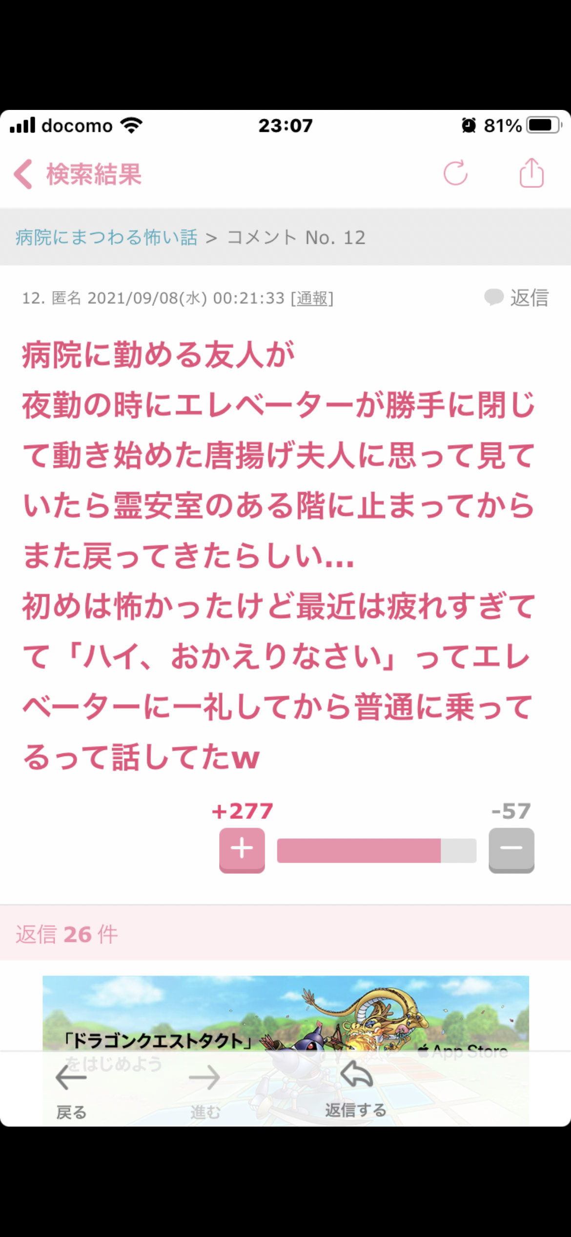 声を出して笑ったガルちゃんの投稿Part26