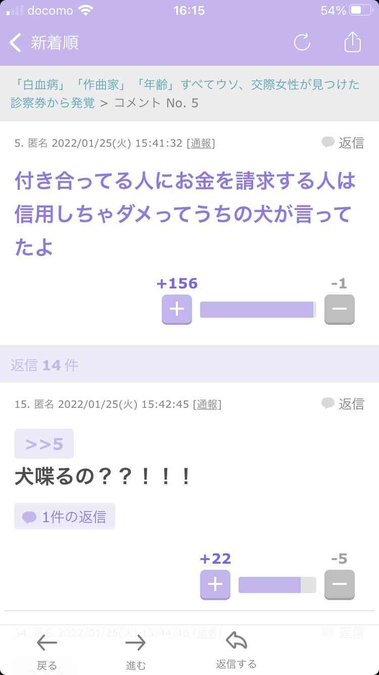 声を出して笑ったガルちゃんの投稿Part26
