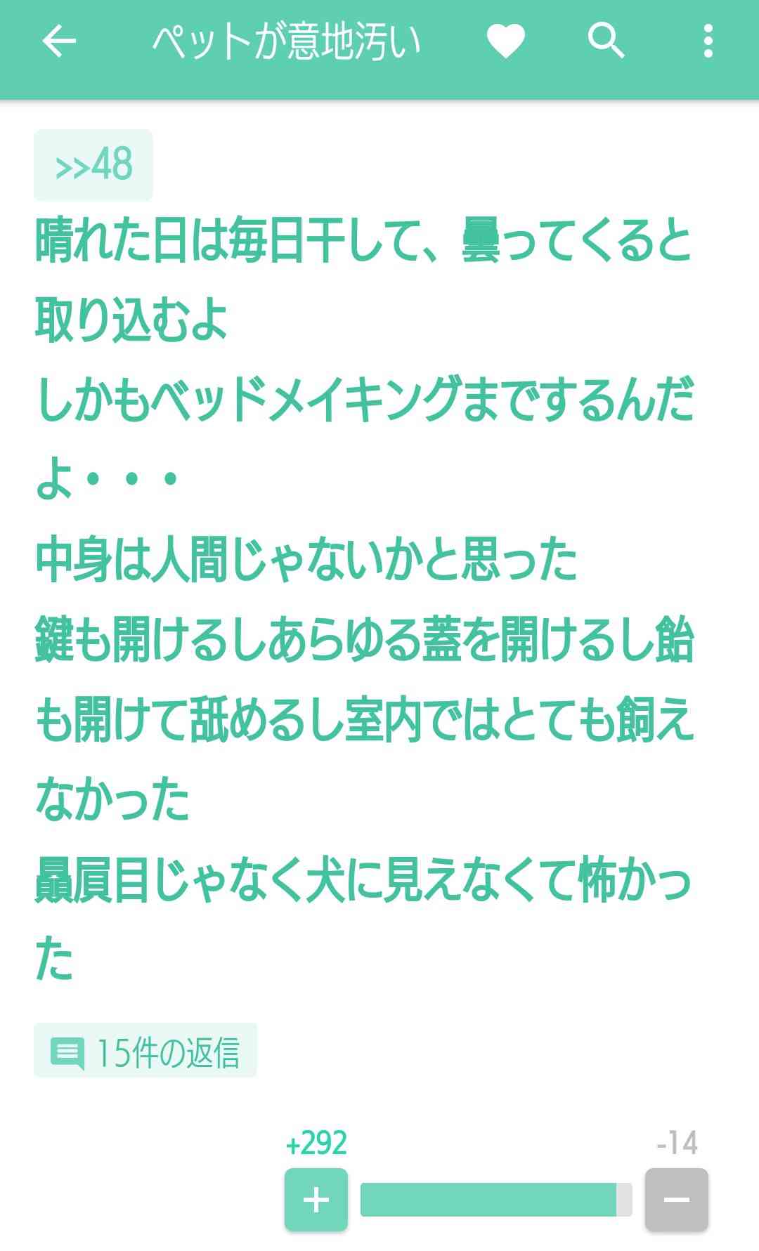 声を出して笑ったガルちゃんの投稿Part26