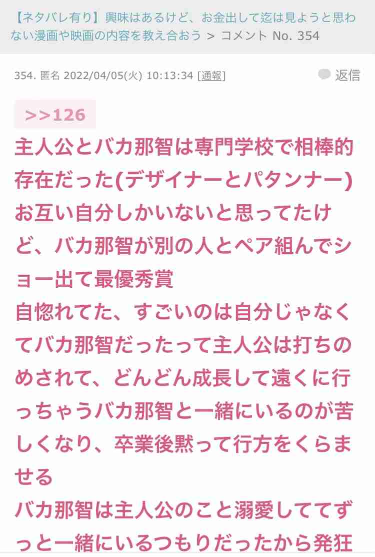 声を出して笑ったガルちゃんの投稿Part26