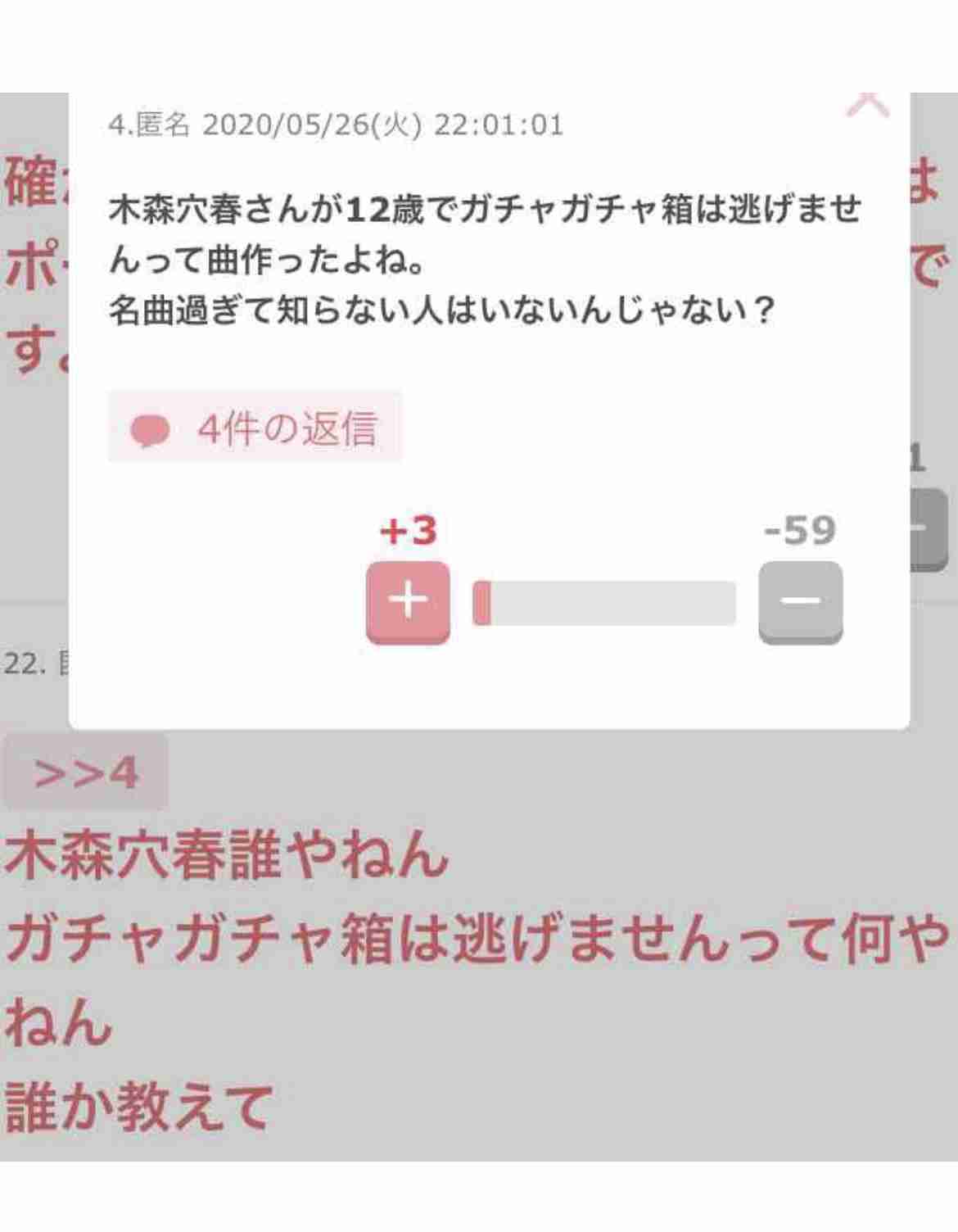 声を出して笑ったガルちゃんの投稿Part26