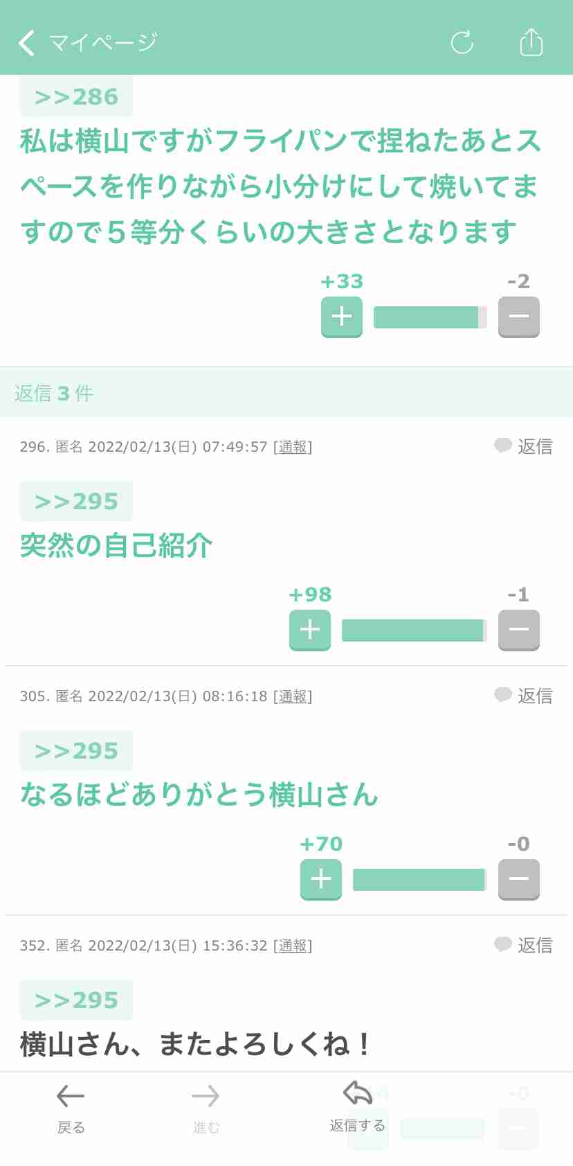 声を出して笑ったガルちゃんの投稿Part26