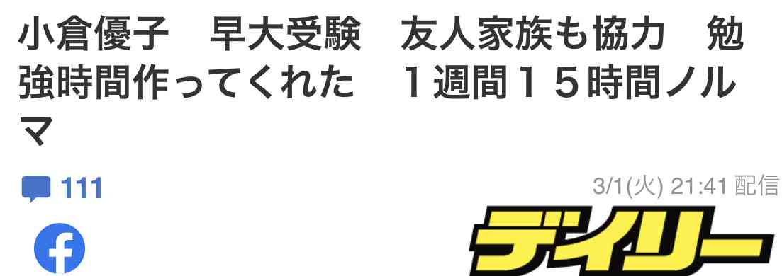小倉優子、受験勉強に励むなか弁当づくりも抜かりなし　「今日も朝から…」
