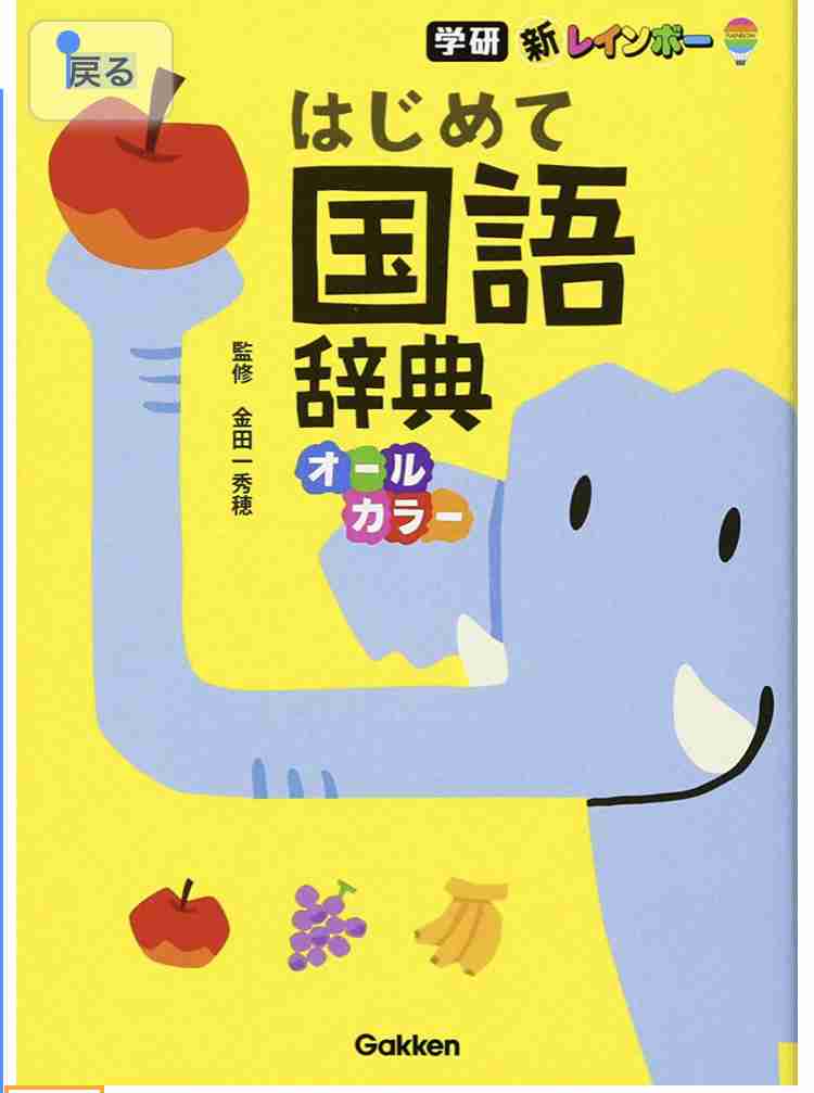 子供の「なんで？」攻撃がツライ