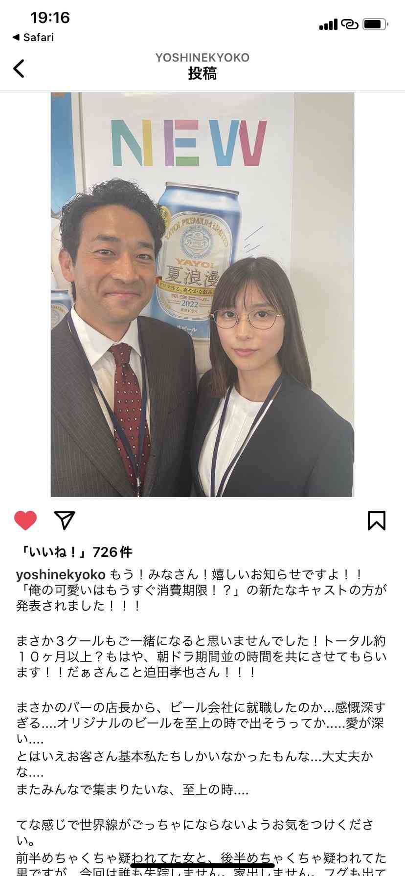 【実況・感想】俺の可愛いはもうすぐ消費期限!? #1