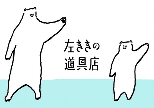 子どもが左利きだったら矯正しますか？