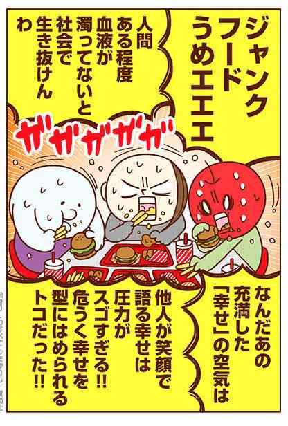 やっぱりジャンクフードが好き