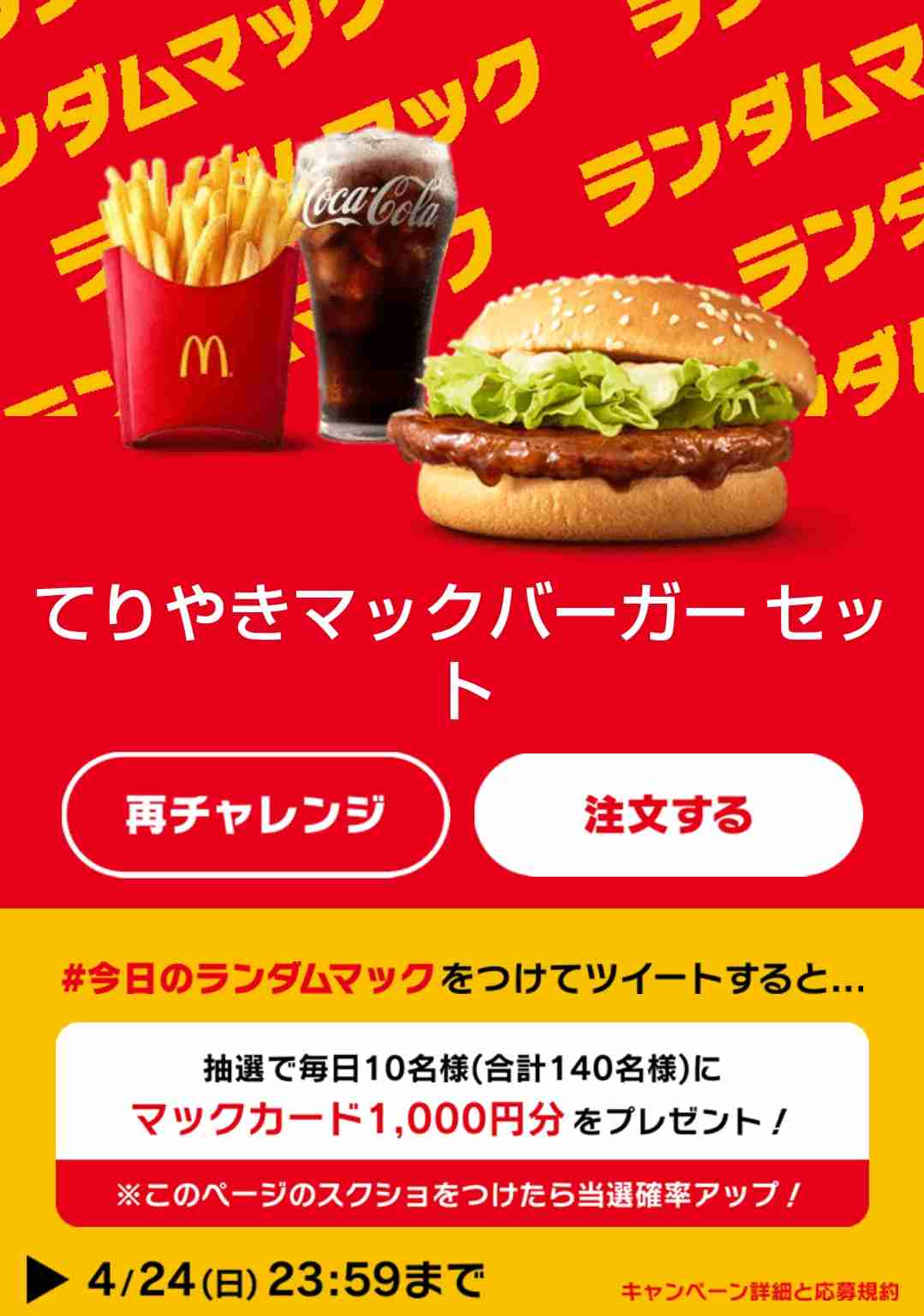 やっぱりジャンクフードが好き
