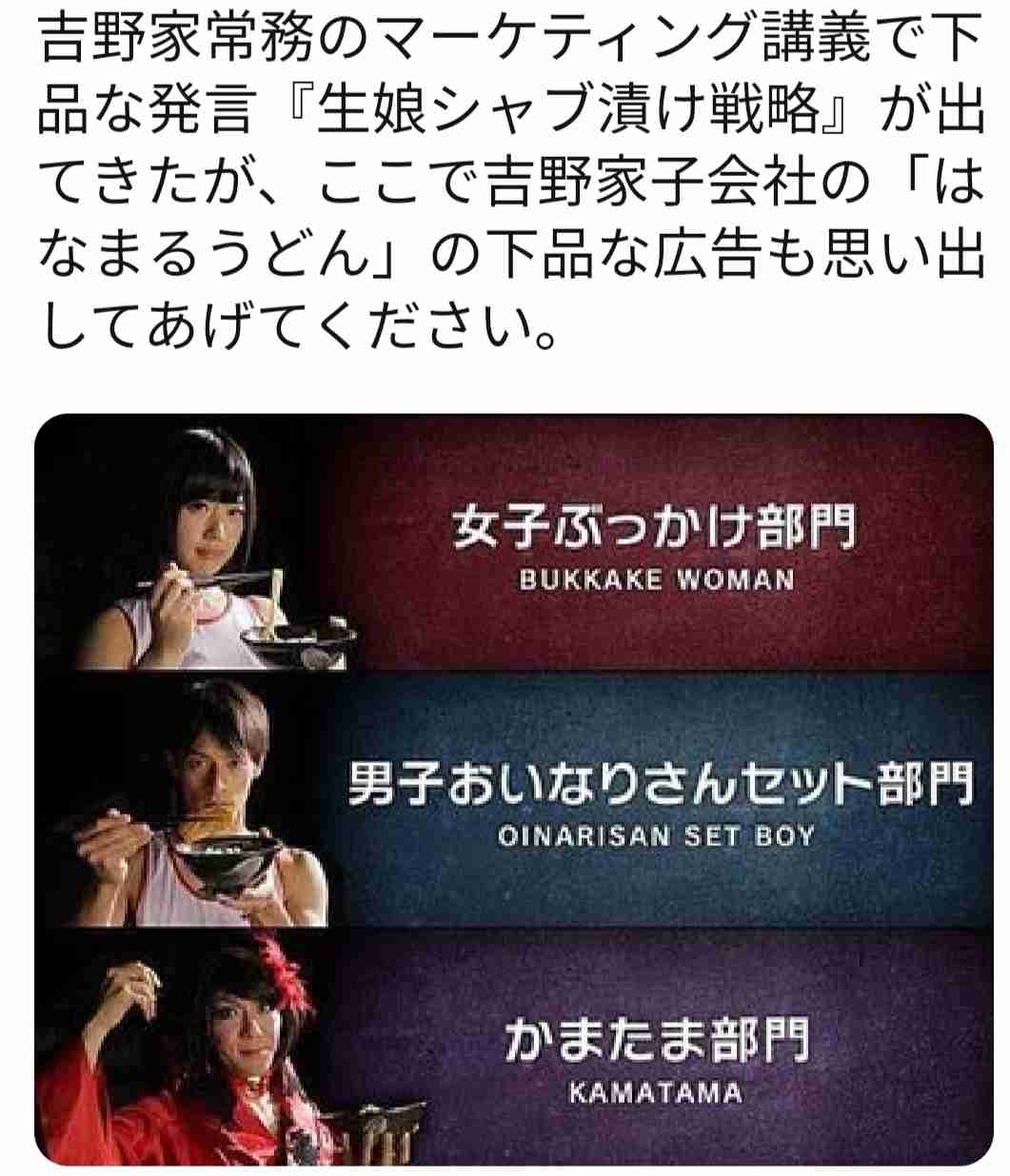 吉野家常務発言で新商品発表会が前日に中止 10年かけ開発の親子丼