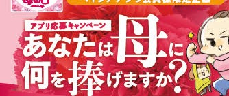 義母に母の日の贈り物をしますか?