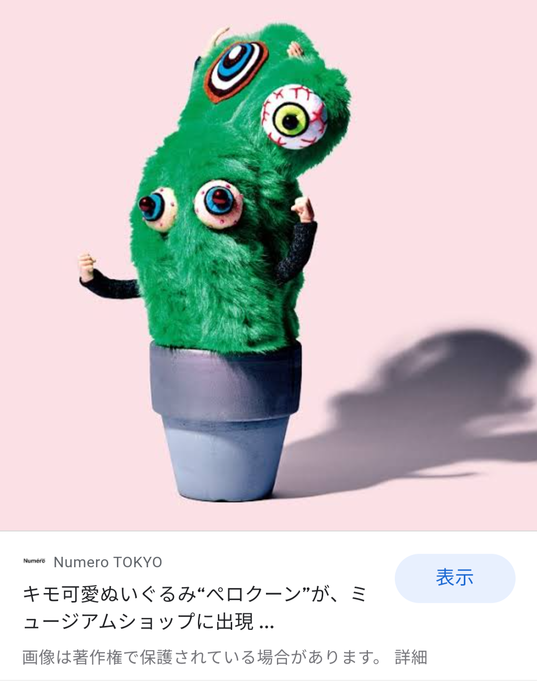 買おうか迷ってるモノの評価が聞けるトピ part3