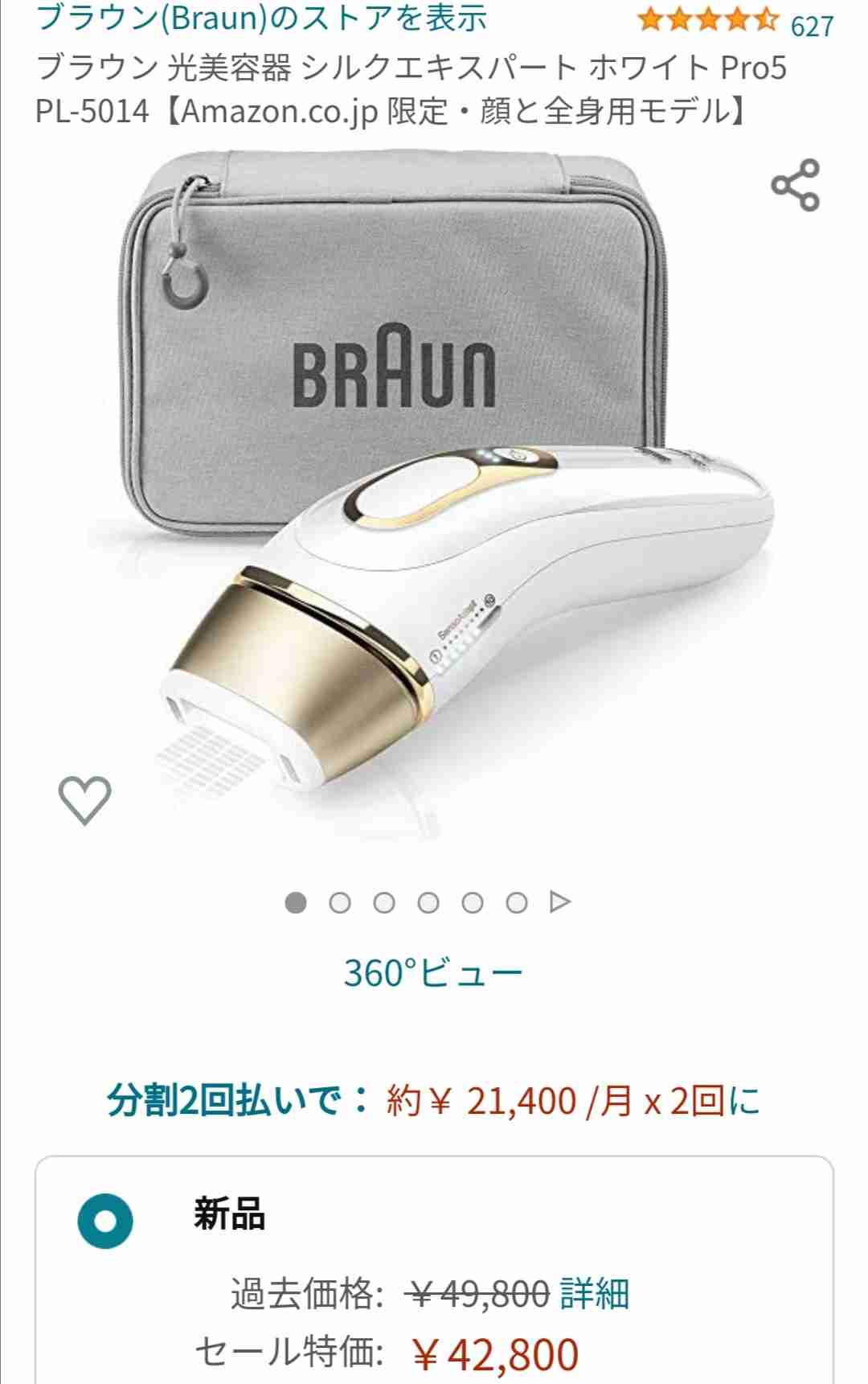 買おうか迷ってるモノの評価が聞けるトピ part3