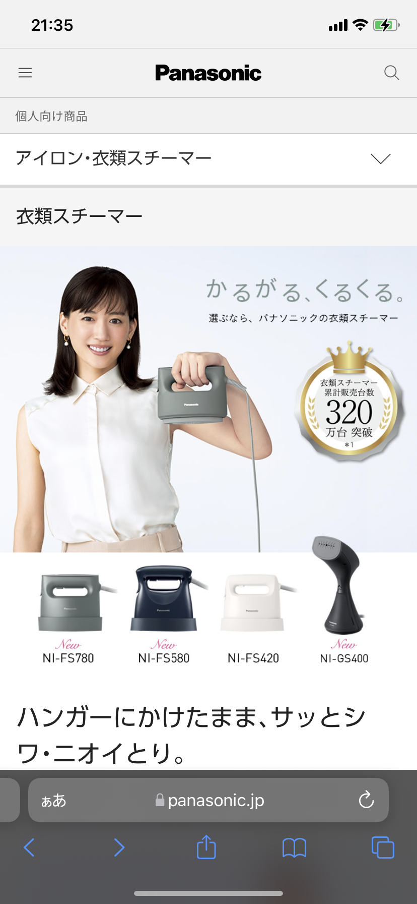 買おうか迷ってるモノの評価が聞けるトピ part3