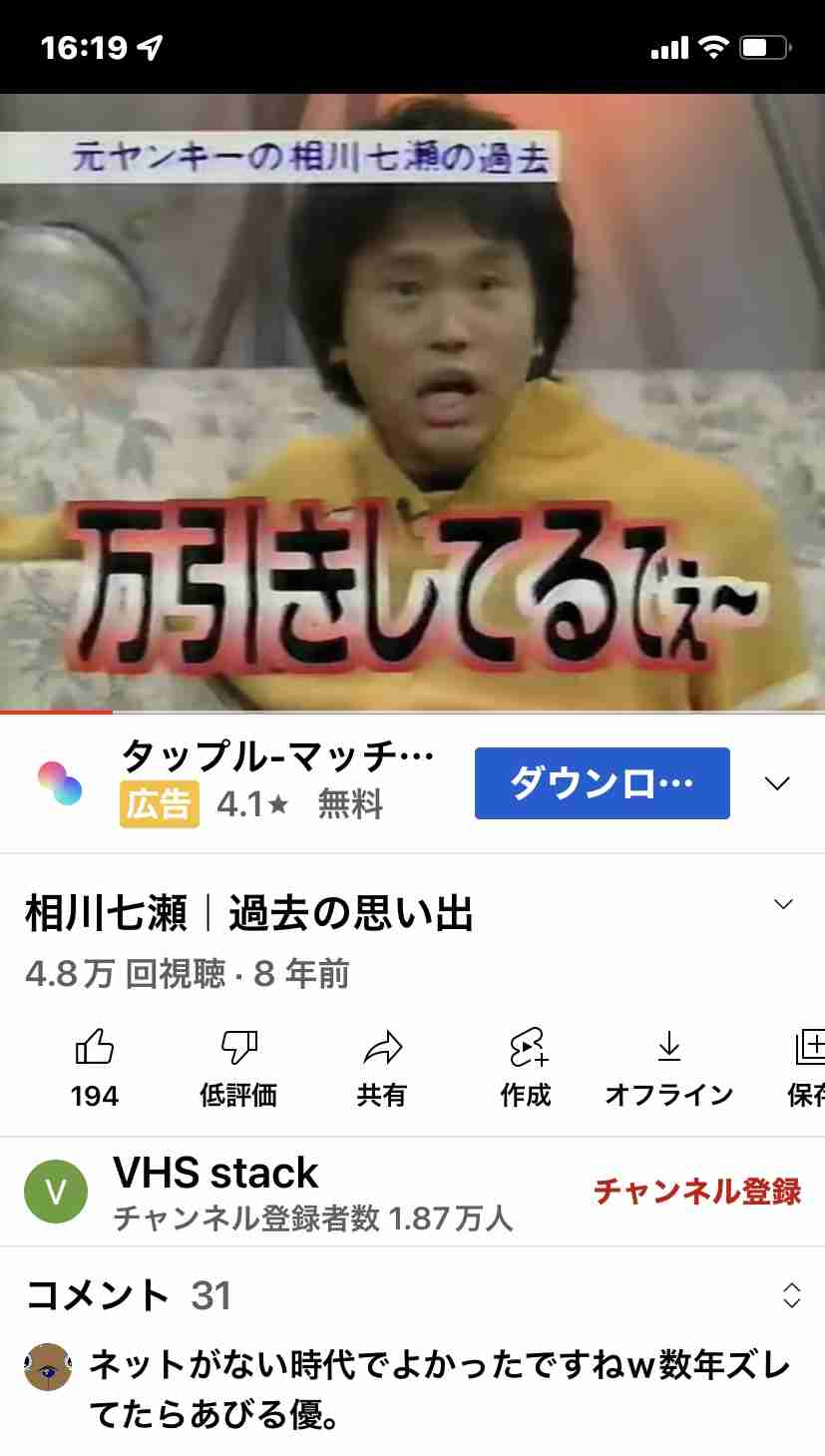 相川七瀬が東都大学野球で始球式　名前にちなみ背番号「7」山なりのボール投げ込む