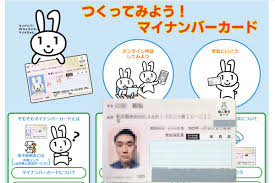 マイナンバーカードでできること