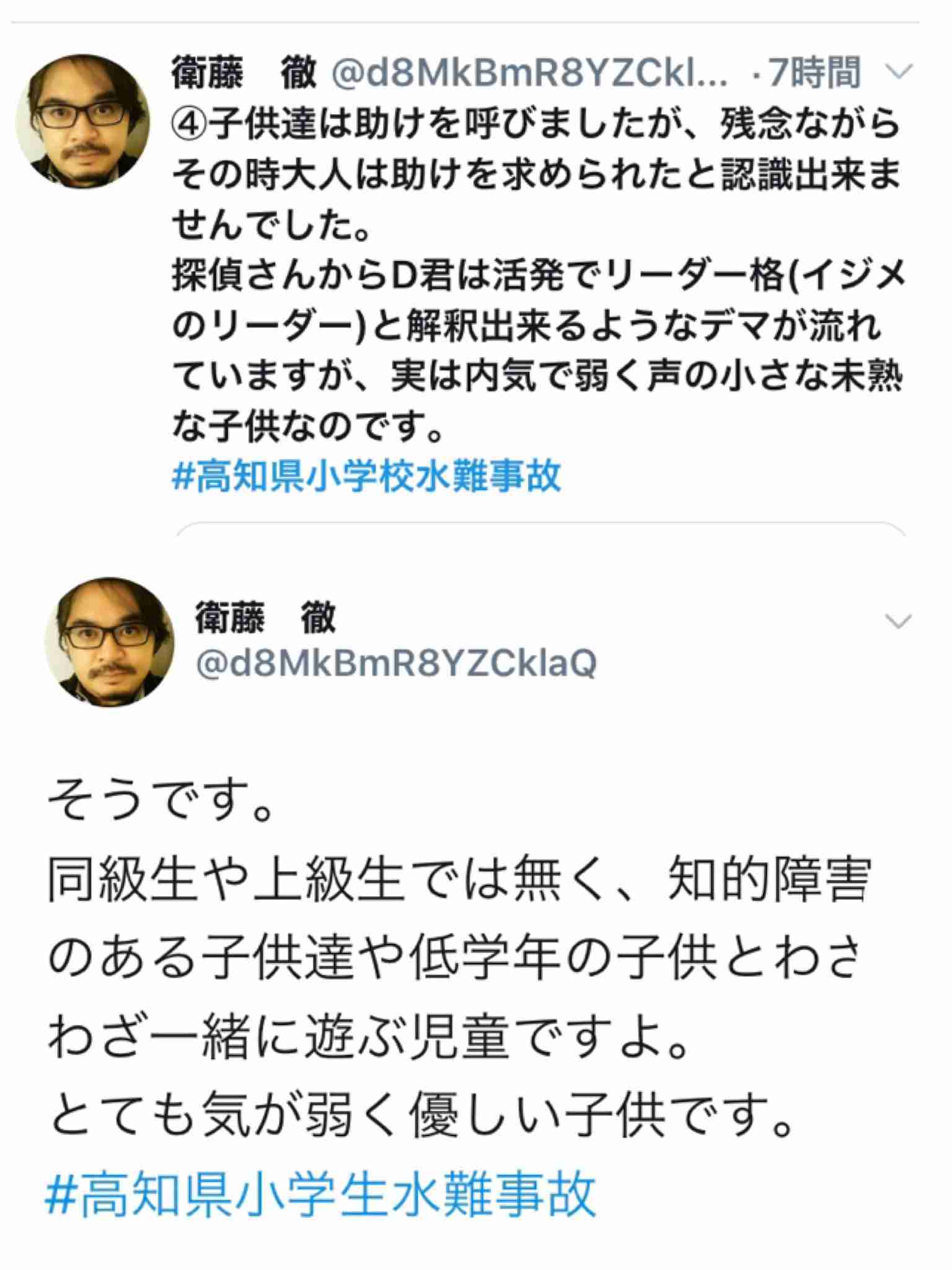 風化させてはいけない事件、事故