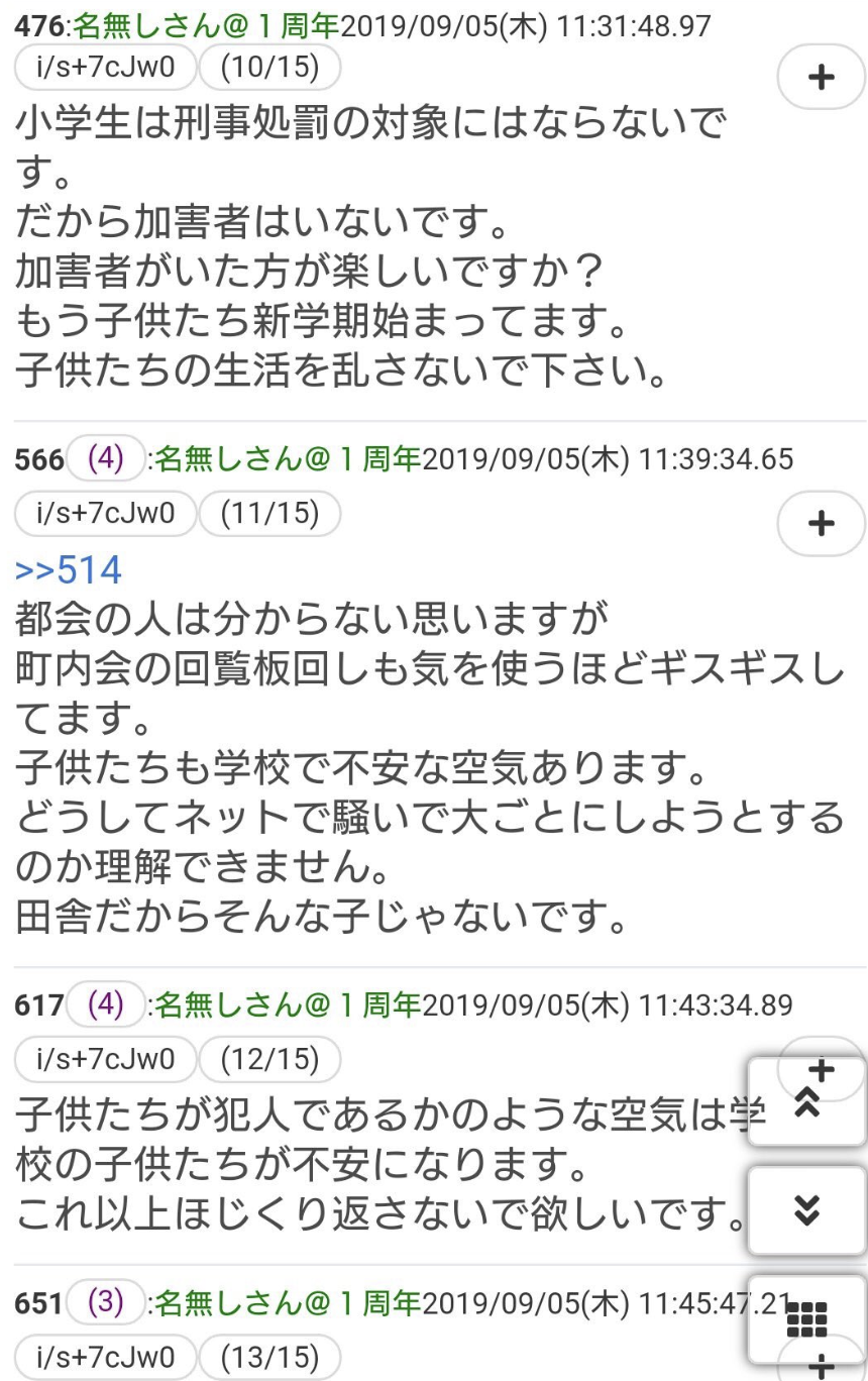風化させてはいけない事件、事故