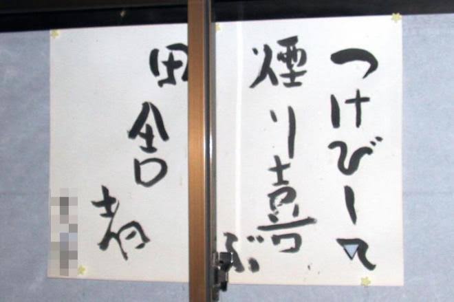 風化させてはいけない事件、事故