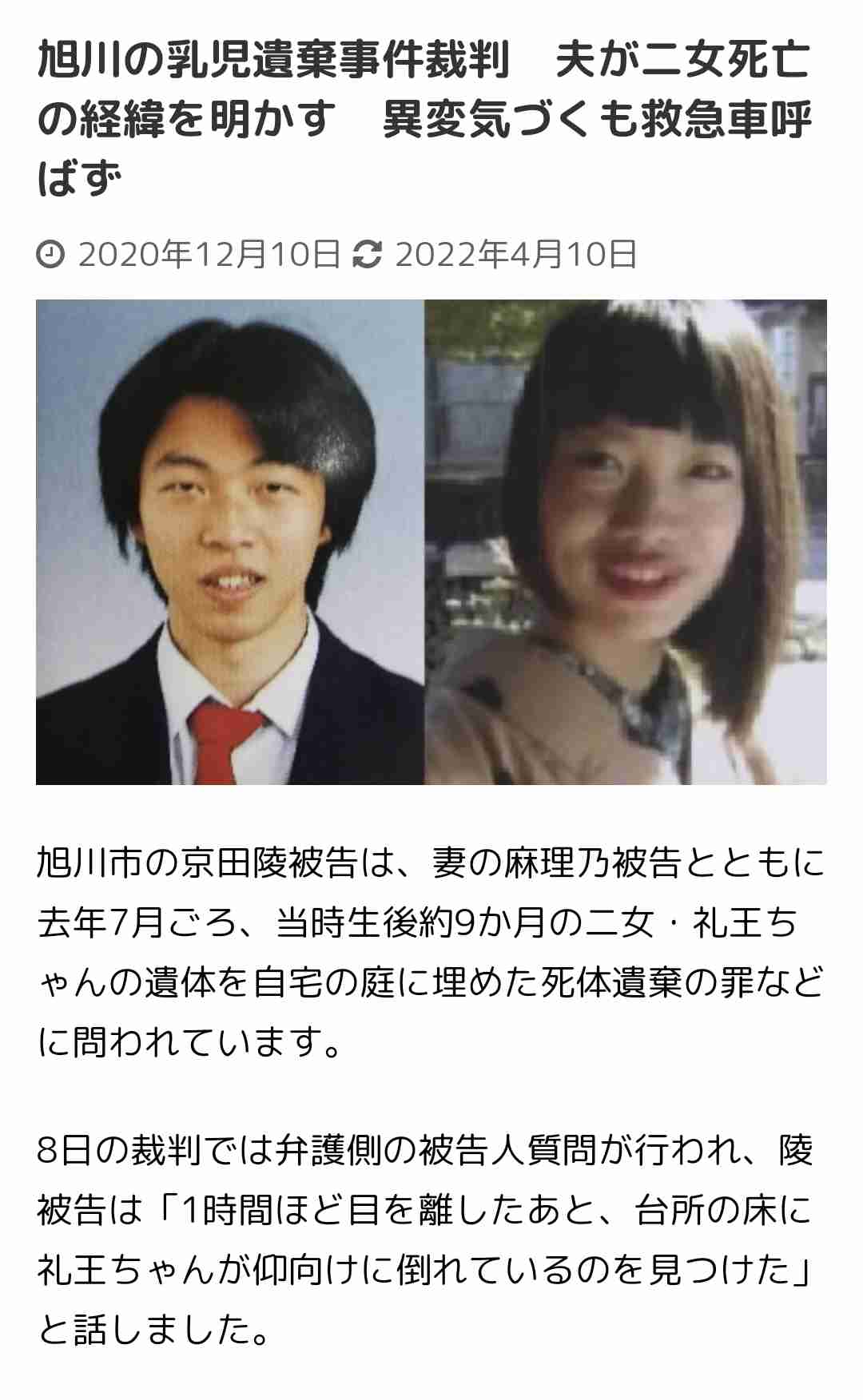 風化させてはいけない事件、事故