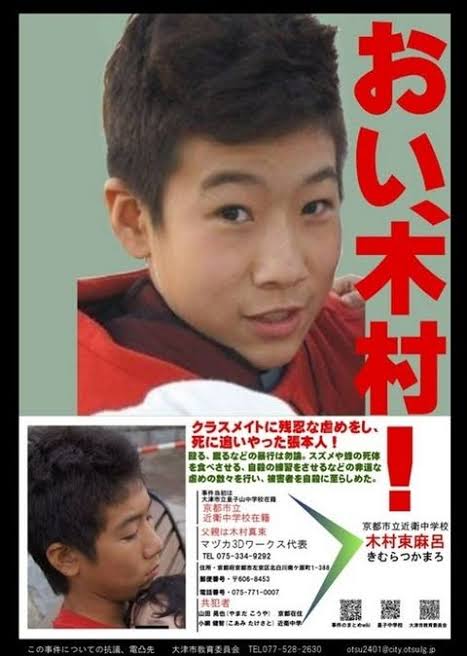 風化させてはいけない事件、事故