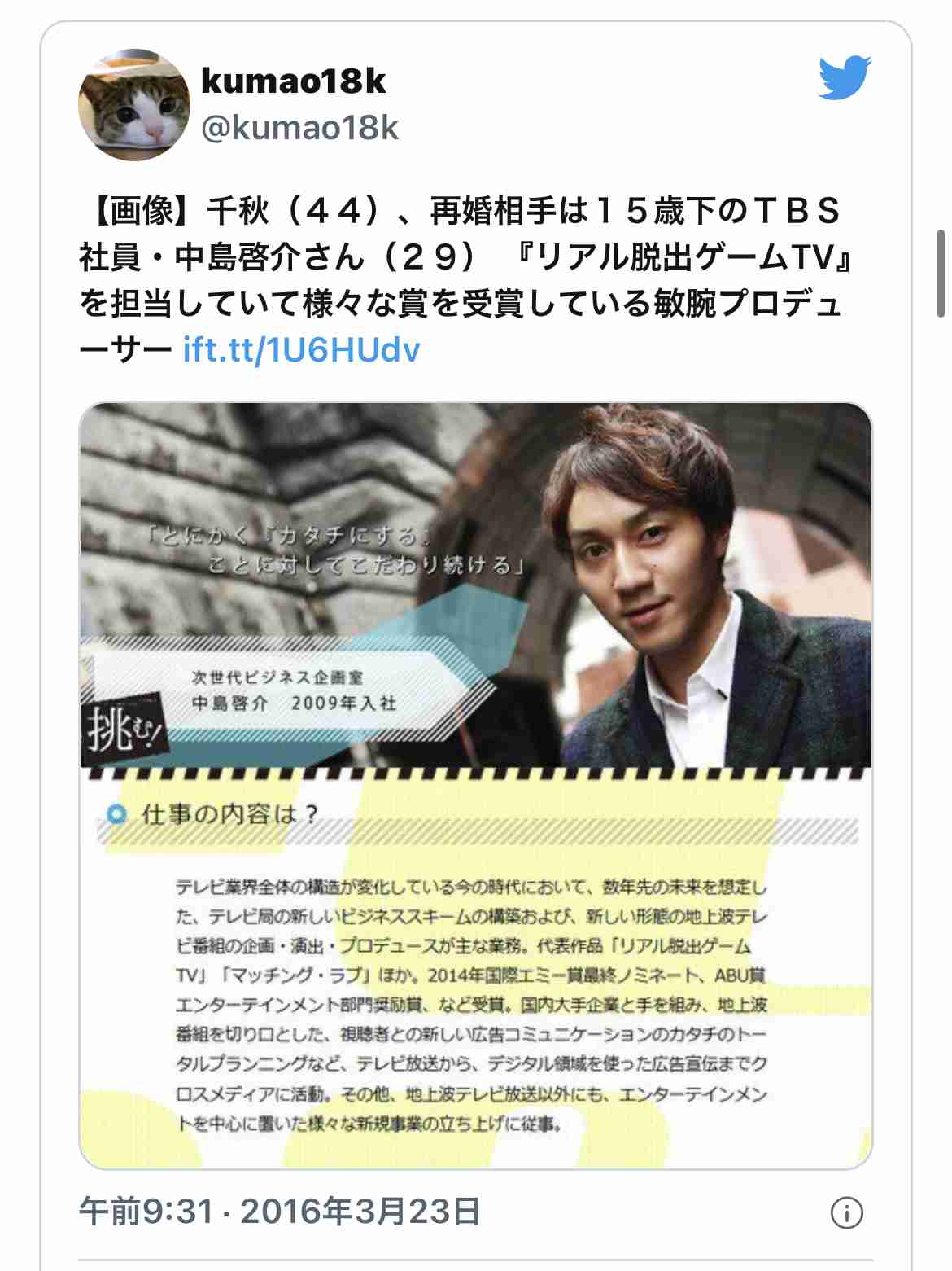 田中みな実の最近の恋愛事情「いいわと思ったら『結婚してますか?』」各所にアタック
