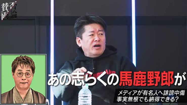 堀江貴文氏がTBS番組を名指し批判「容赦ない」「番組に出演している人も同罪」