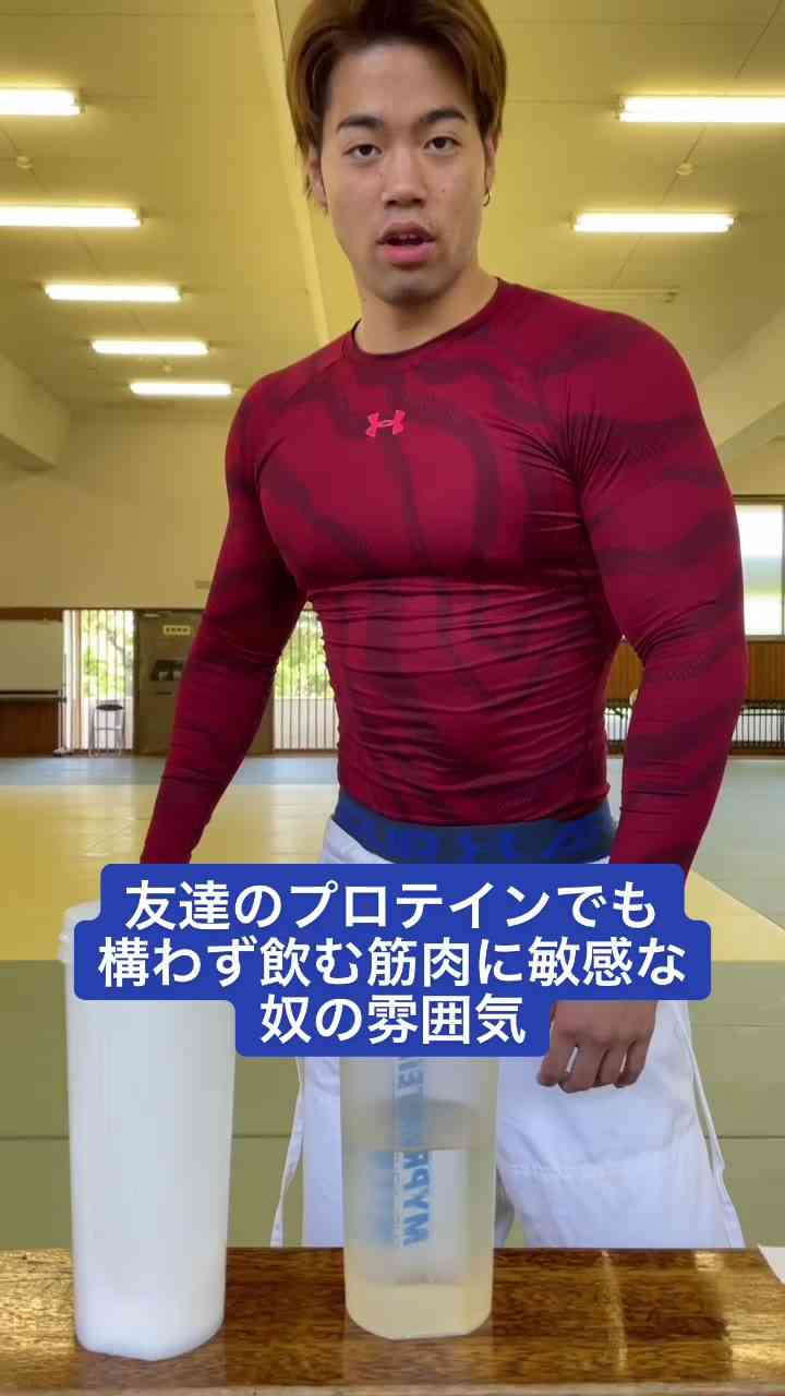 教えて！プロテインの効果