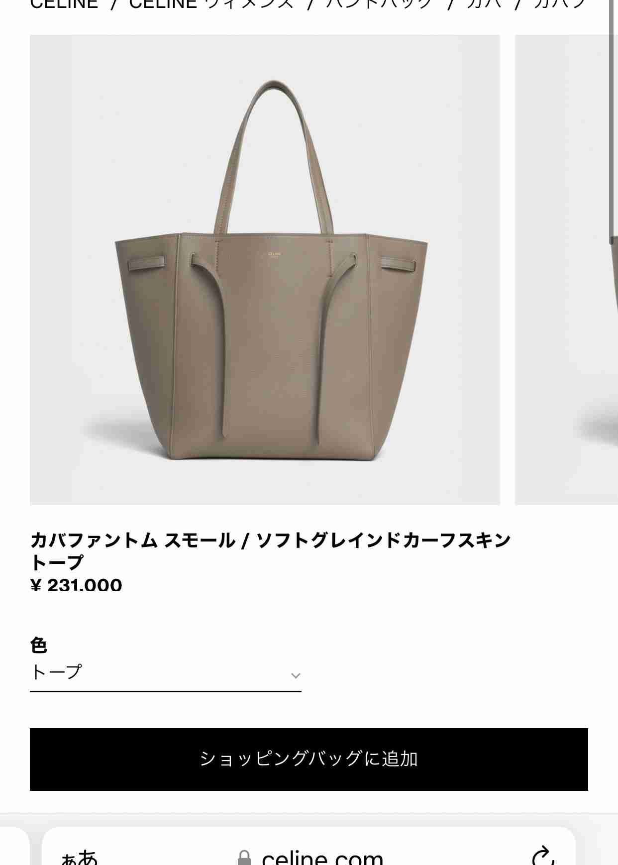 おすすめのブラウン、ベージュのバッグを教えてください