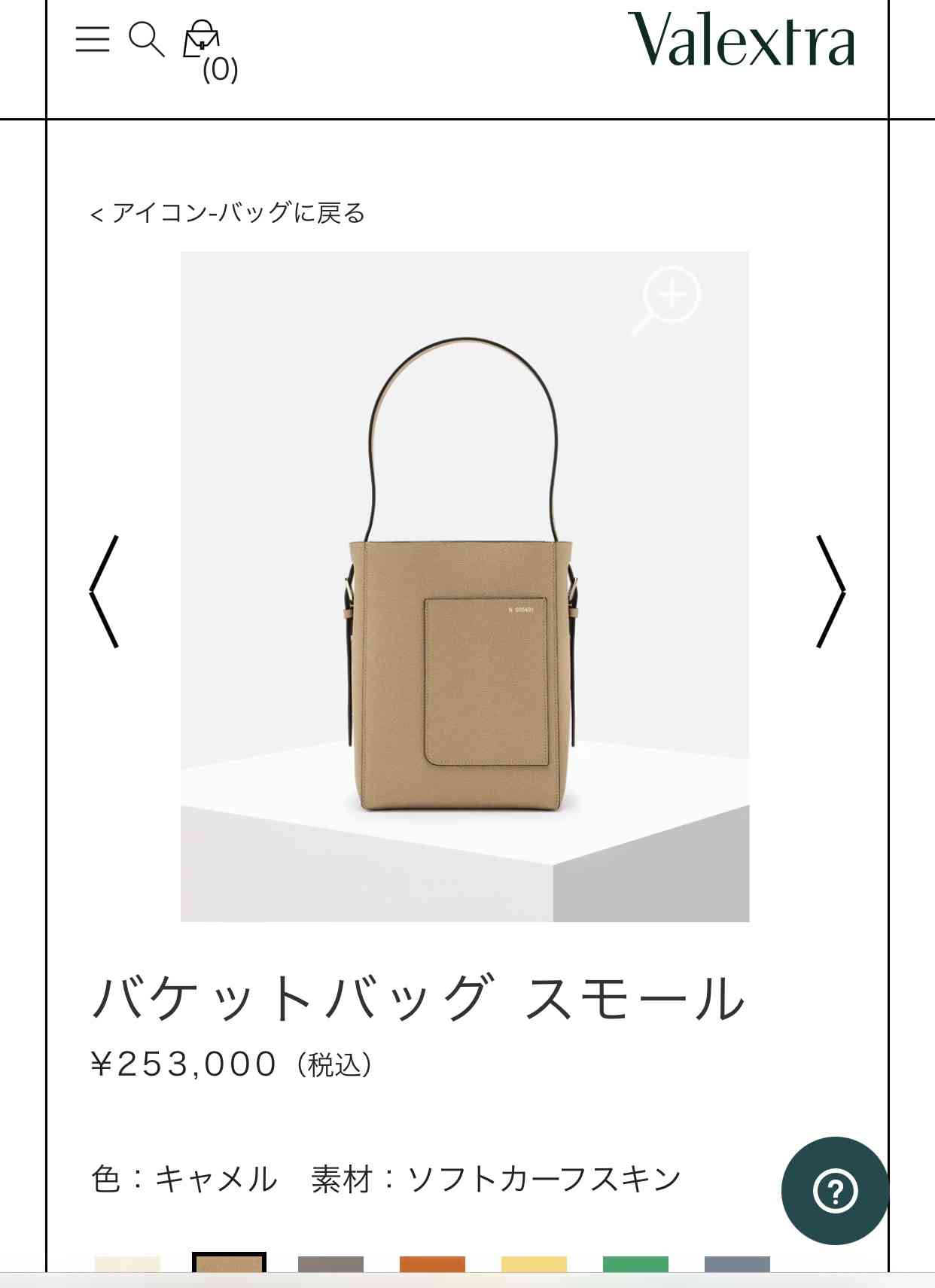 おすすめのブラウン、ベージュのバッグを教えてください