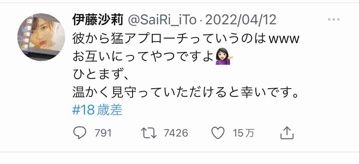 伊藤沙莉の18歳上恋人劇作家・蓬莱竜太氏が朝ドラ女優と