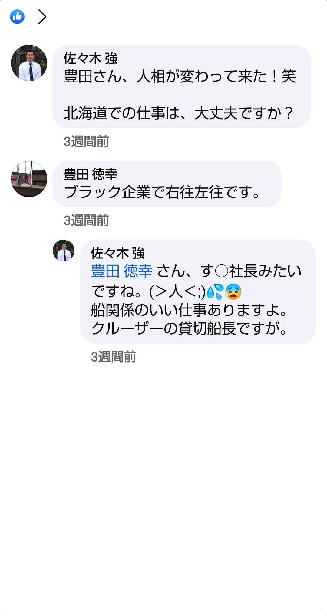 大型連休中、運航自粛 知床の小型観光船協議会
