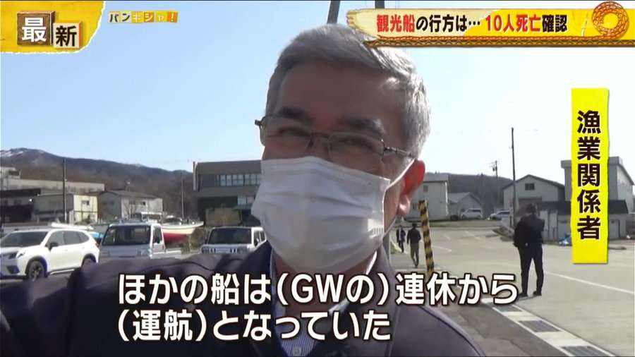大型連休中、運航自粛 知床の小型観光船協議会