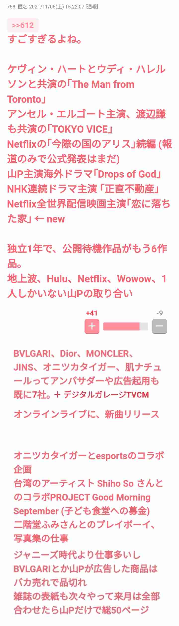 東谷義和、ブチギレ配信で清水翔太の“裏の顔”を暴露　「闇カジノ」「女性を裸で並べて…」