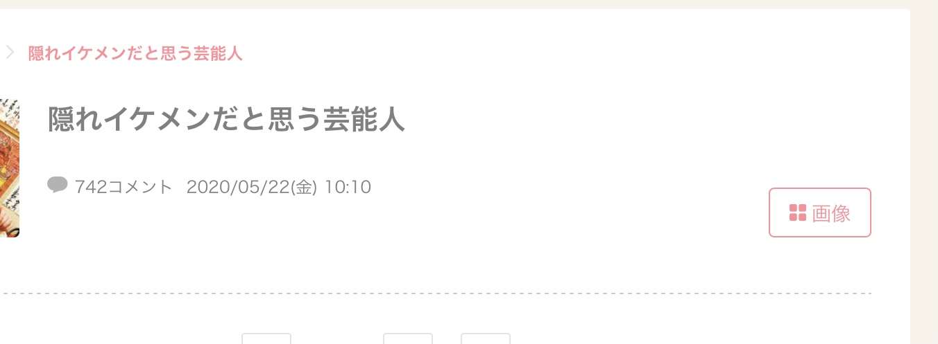 東谷義和、ブチギレ配信で清水翔太の“裏の顔”を暴露　「闇カジノ」「女性を裸で並べて…」