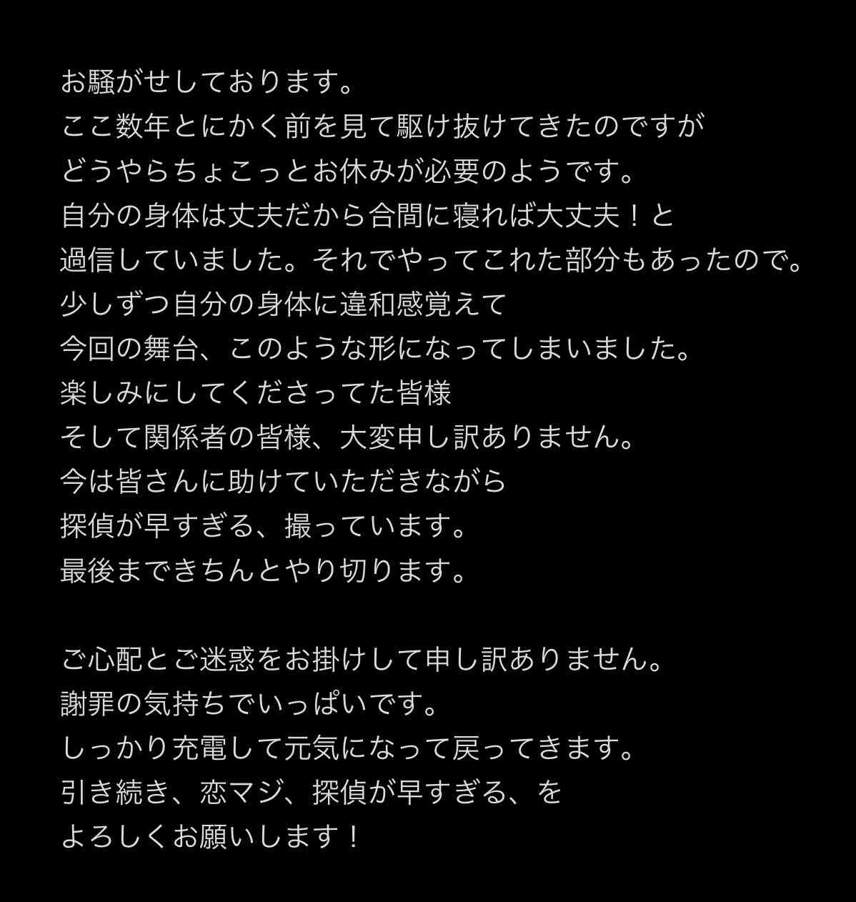 体調不良で舞台降板の広瀬アリス「活動休止じゃないよ」ファンの心配を払拭「お仕事は心と体のバランスをみながら…」
