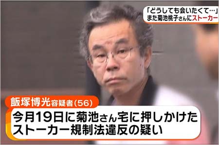 元交際相手の自宅インターホンを何度も鳴らし、車で周辺徘徊…24歳男をストーカー規制法違反容疑で逮捕