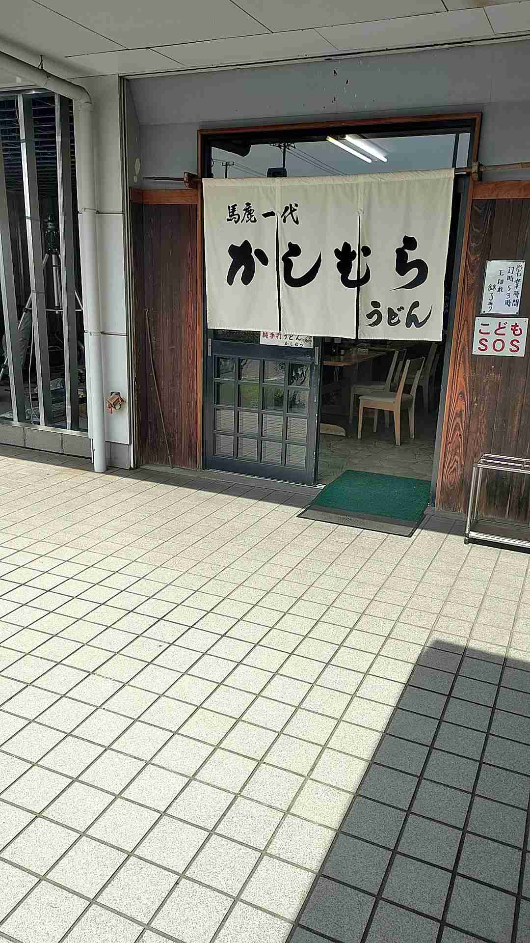 香川のうどん、ココが美味しかった。お勧め。