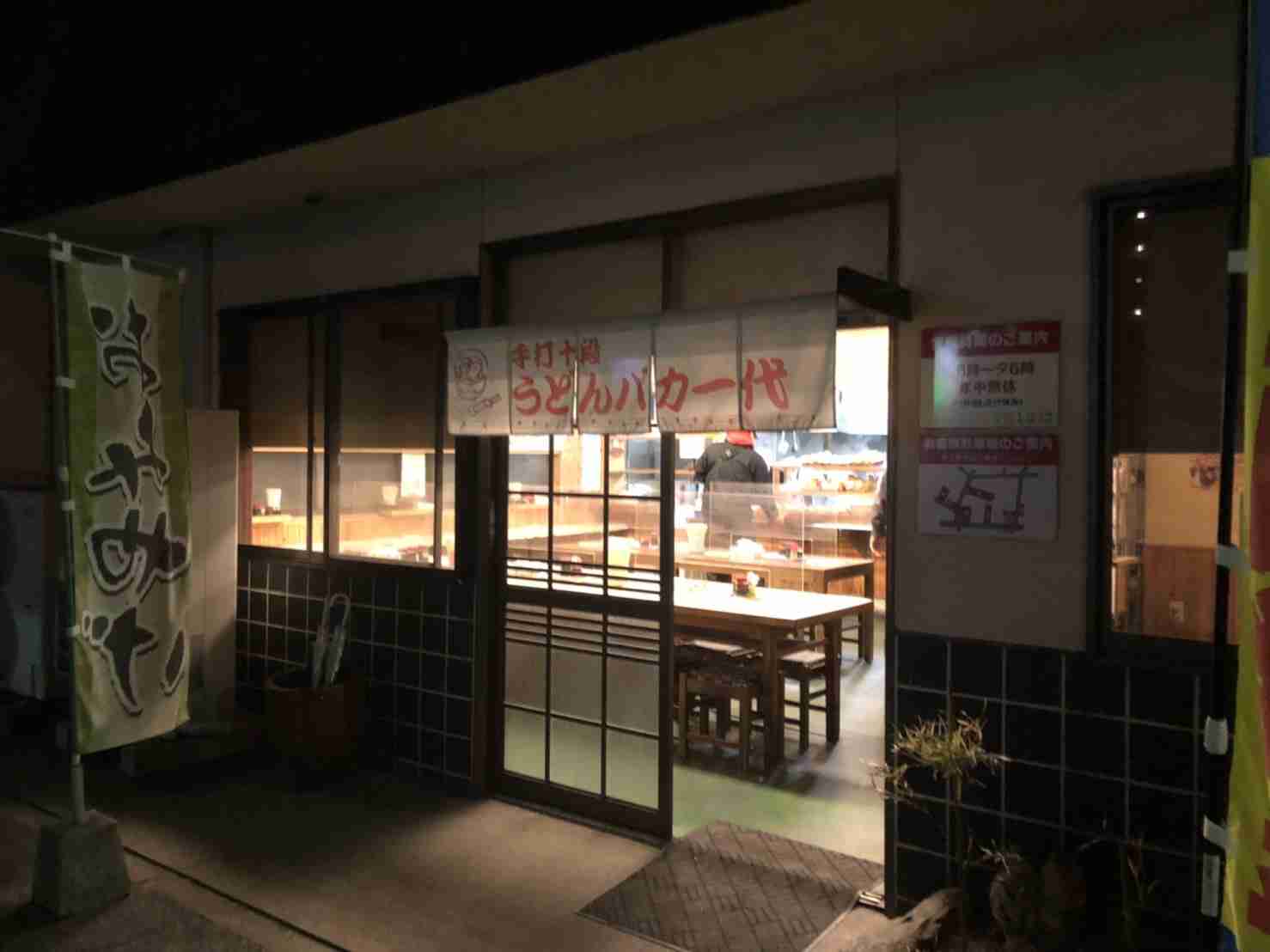 香川のうどん、ココが美味しかった。お勧め。