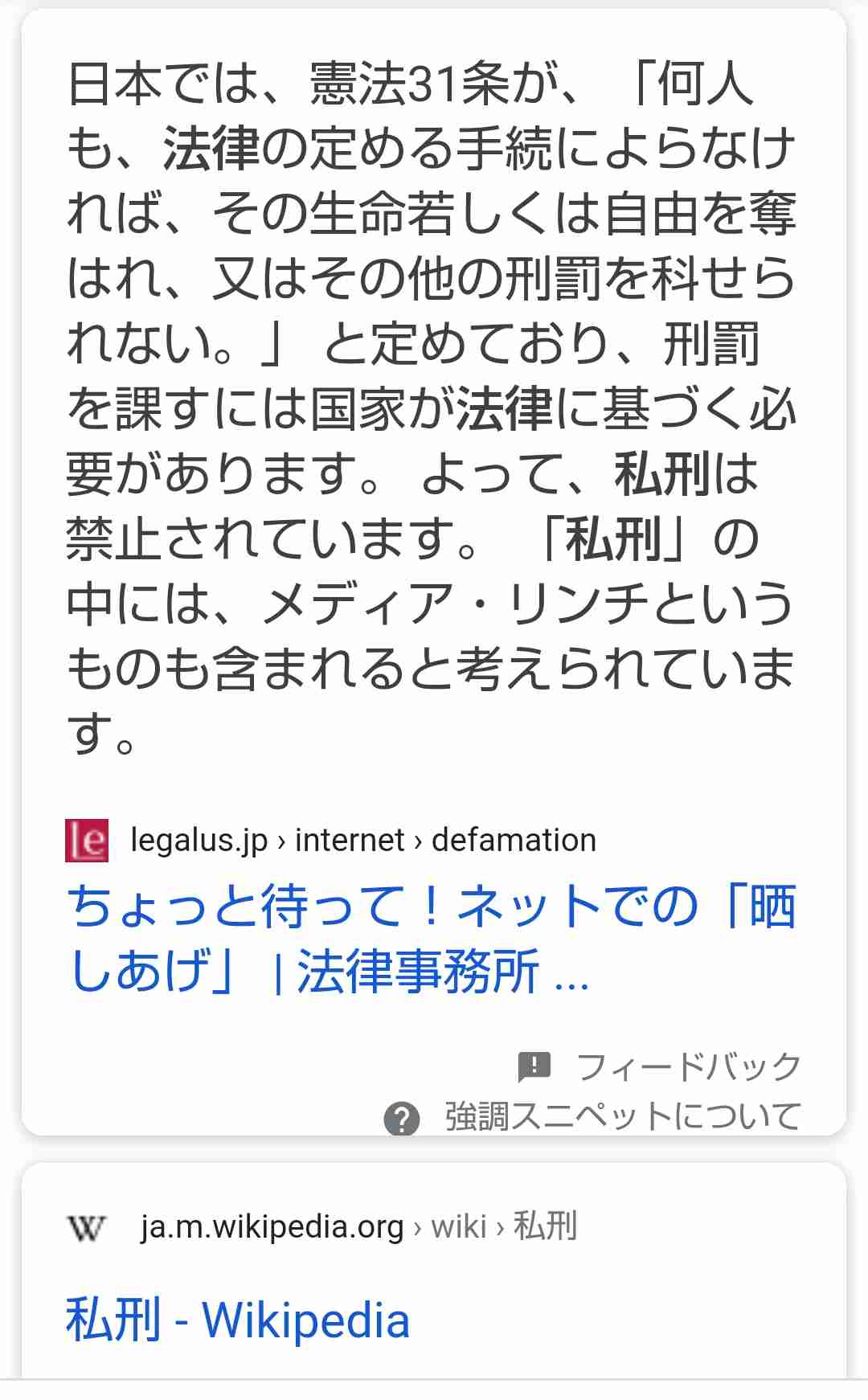 知っといたほうがいい法律