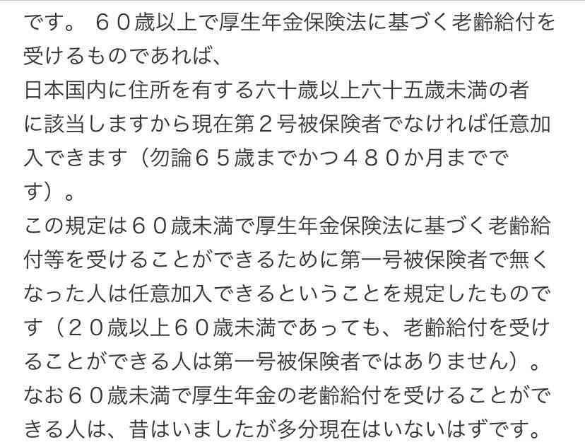 知っといたほうがいい法律