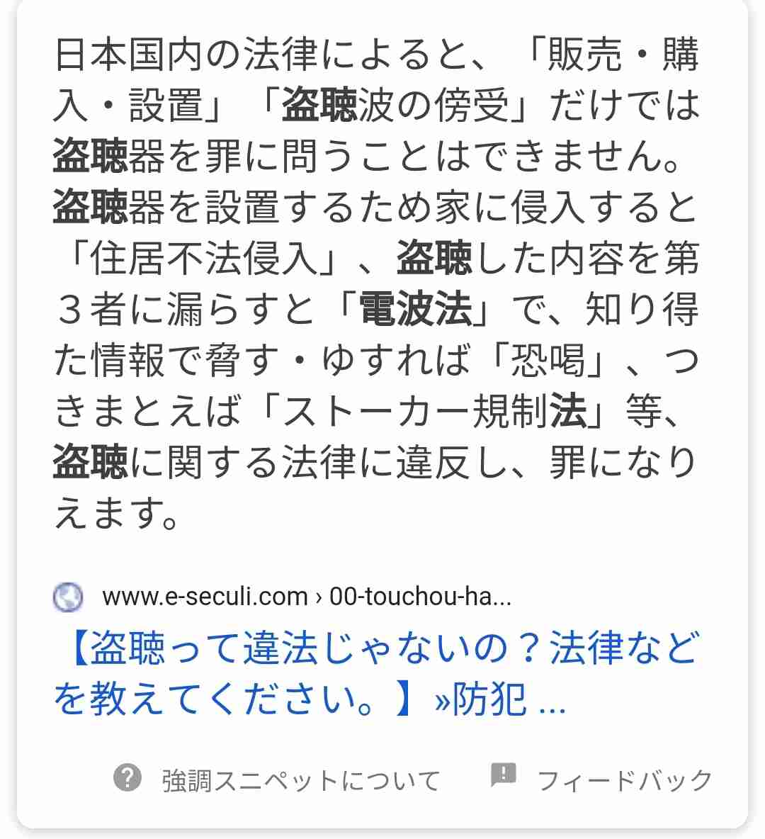 知っといたほうがいい法律