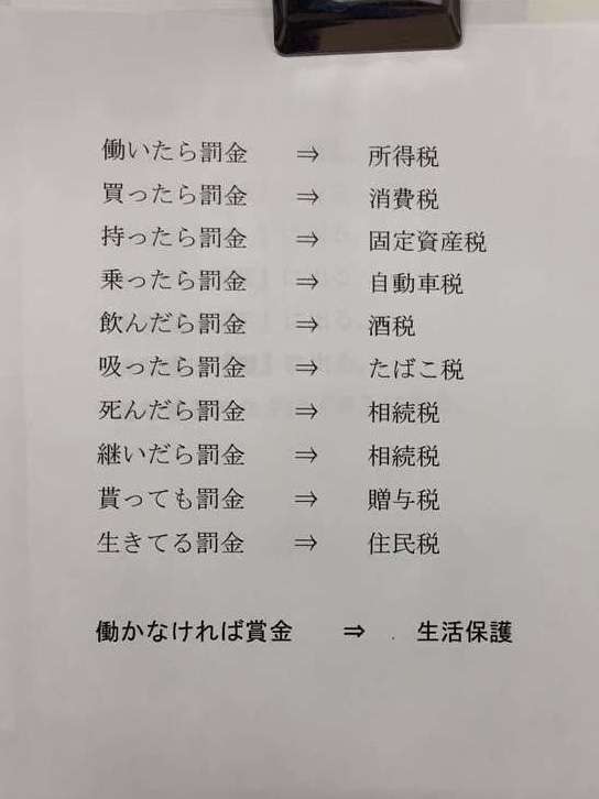 知っといたほうがいい法律