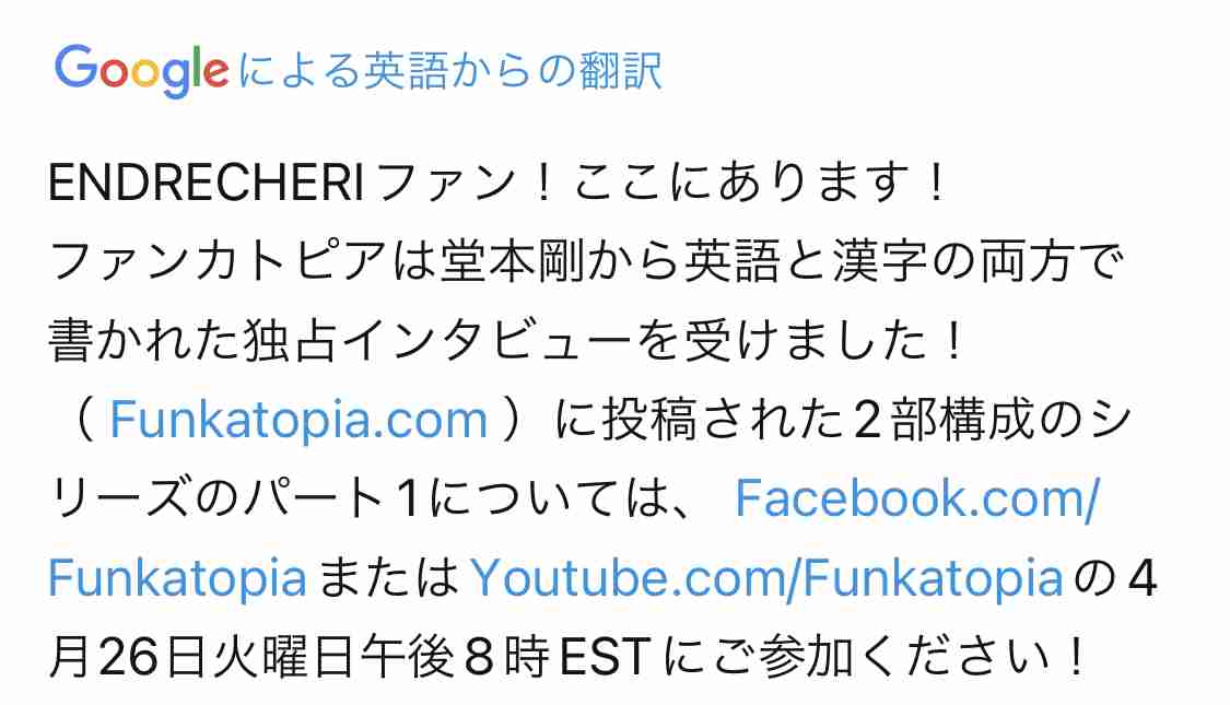 堂本剛、新プロジェクト「堂本剛プロデュース」始動 ZOZO、LINE、Yahooら大手企業とタッグ