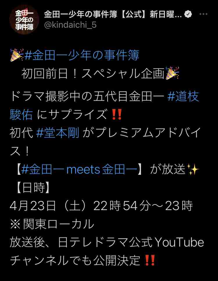 堂本剛、新プロジェクト「堂本剛プロデュース」始動 ZOZO、LINE、Yahooら大手企業とタッグ