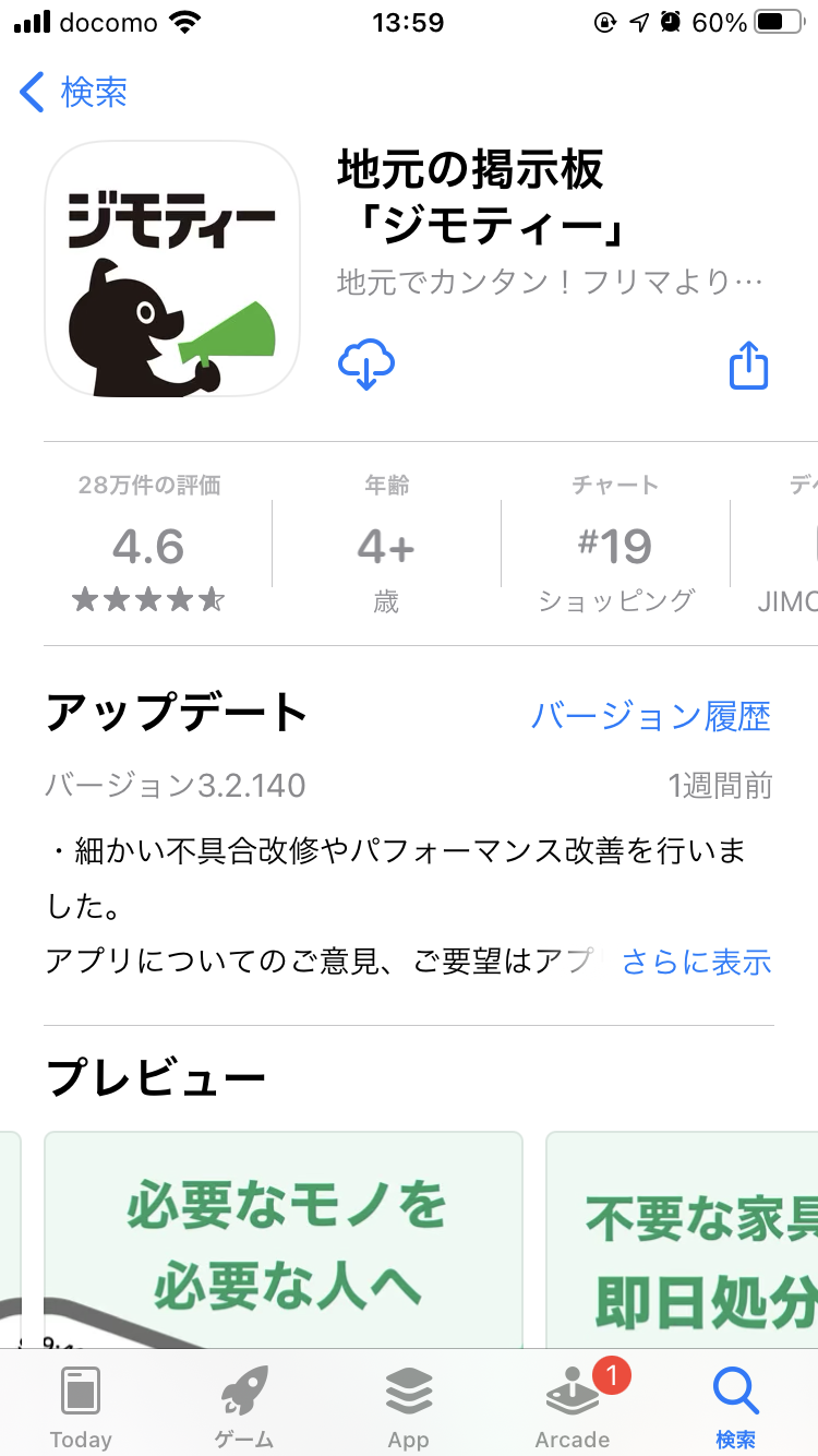 81歳女・所持金100円…パンにおにぎり、ジュースもあわせて17点盗む「食べたいがお金が」