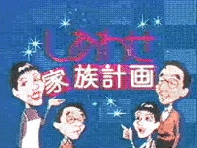 そういえば、こんな番組あったな〜と思わせた人が優勝 part3