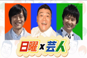 そういえば、こんな番組あったな〜と思わせた人が優勝 part3