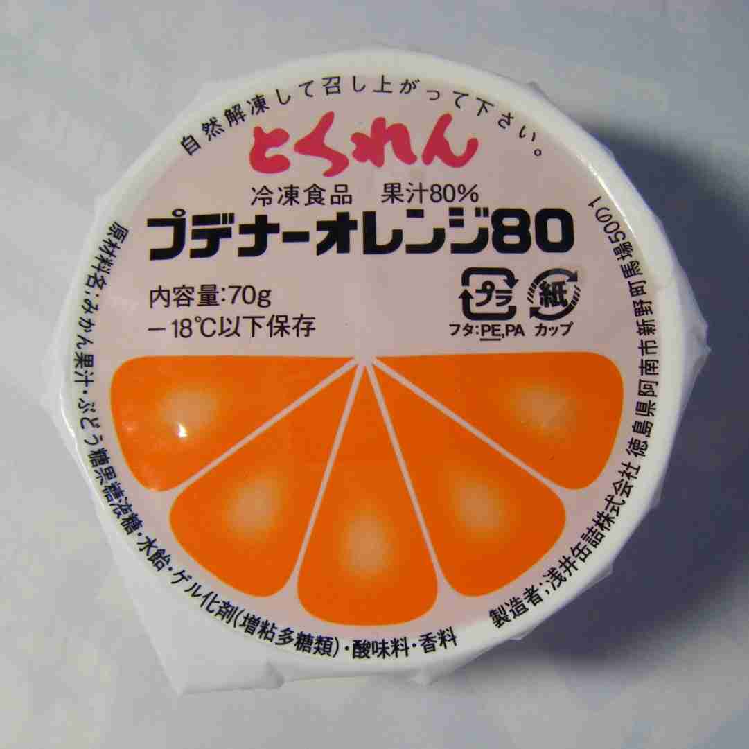 小学校時代を思い出す懐かしい言葉や画像part3