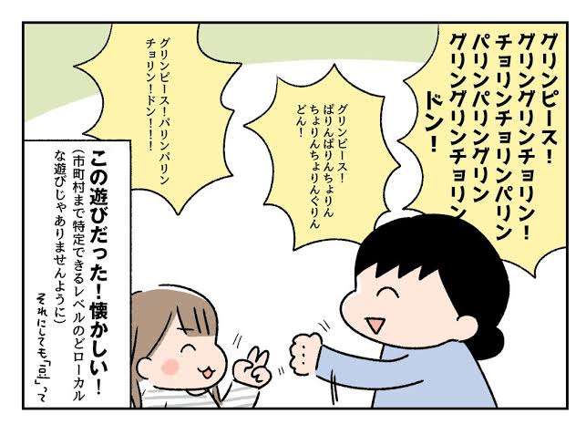 小学校時代を思い出す懐かしい言葉や画像part3
